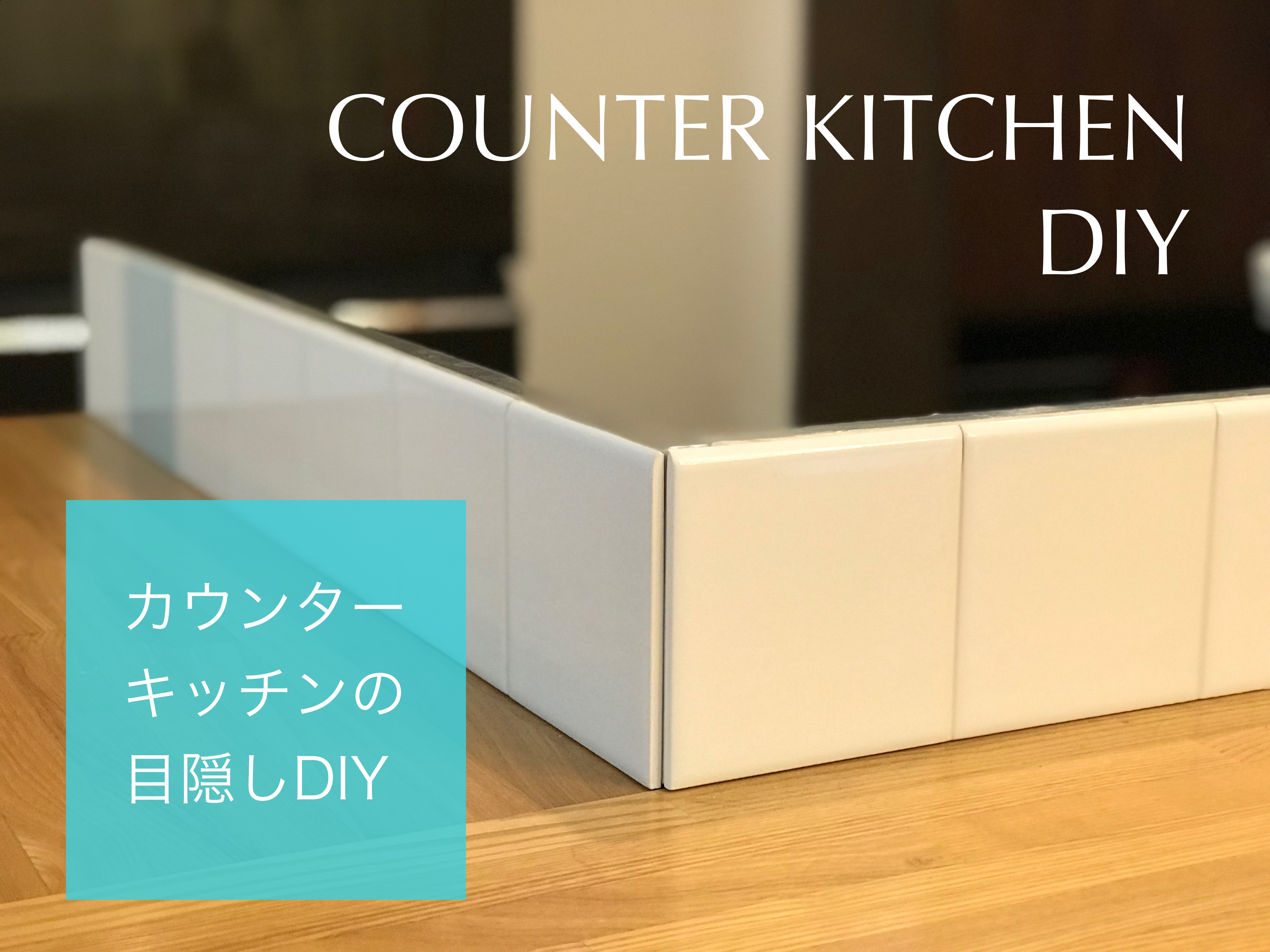 壁付けキッチンの目隠しアイデアまとめ。間仕切りや収納をプラスして、すっきり使いやすいキッチンにgoodroom journal