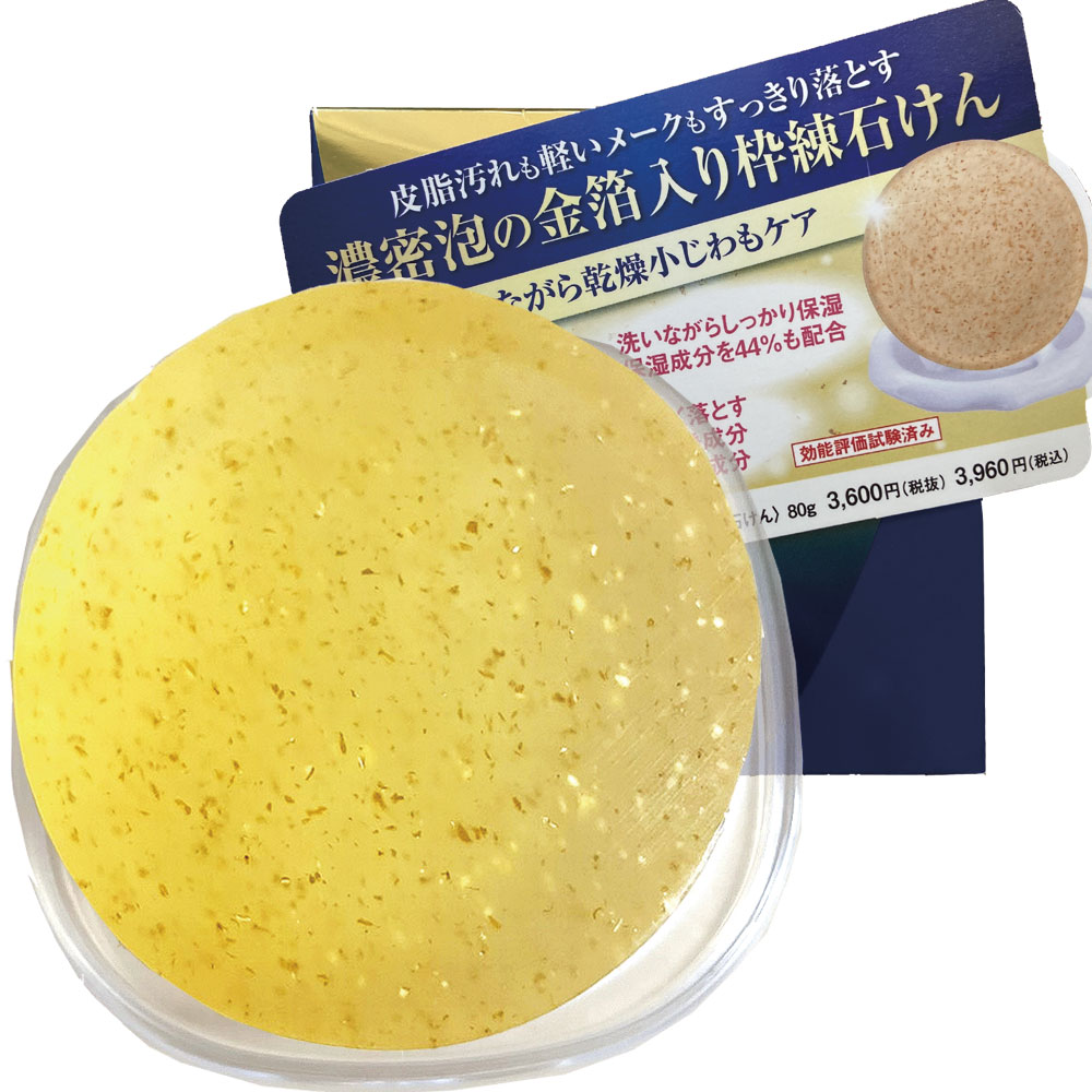 石川県金沢市/まつ毛・眉毛・フェイシャルWax/MinMinエキスパート講師 | 洗顔・ボディに使える万能石鹸✨  石鹸って基本弱アルカリ性なので、洗い上がりがバキッと乾燥するものが