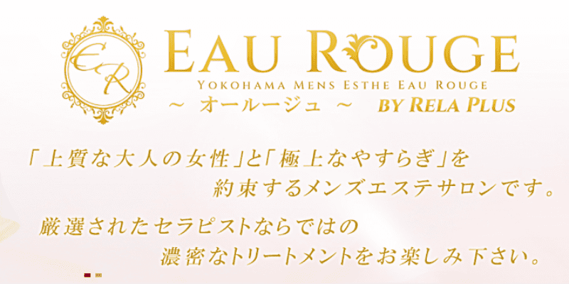 横浜、黄金町リラクゼーションエステ 602 (メンズエステ)