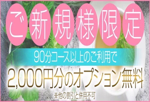 クーポン - リラクゼーション ラウンジ