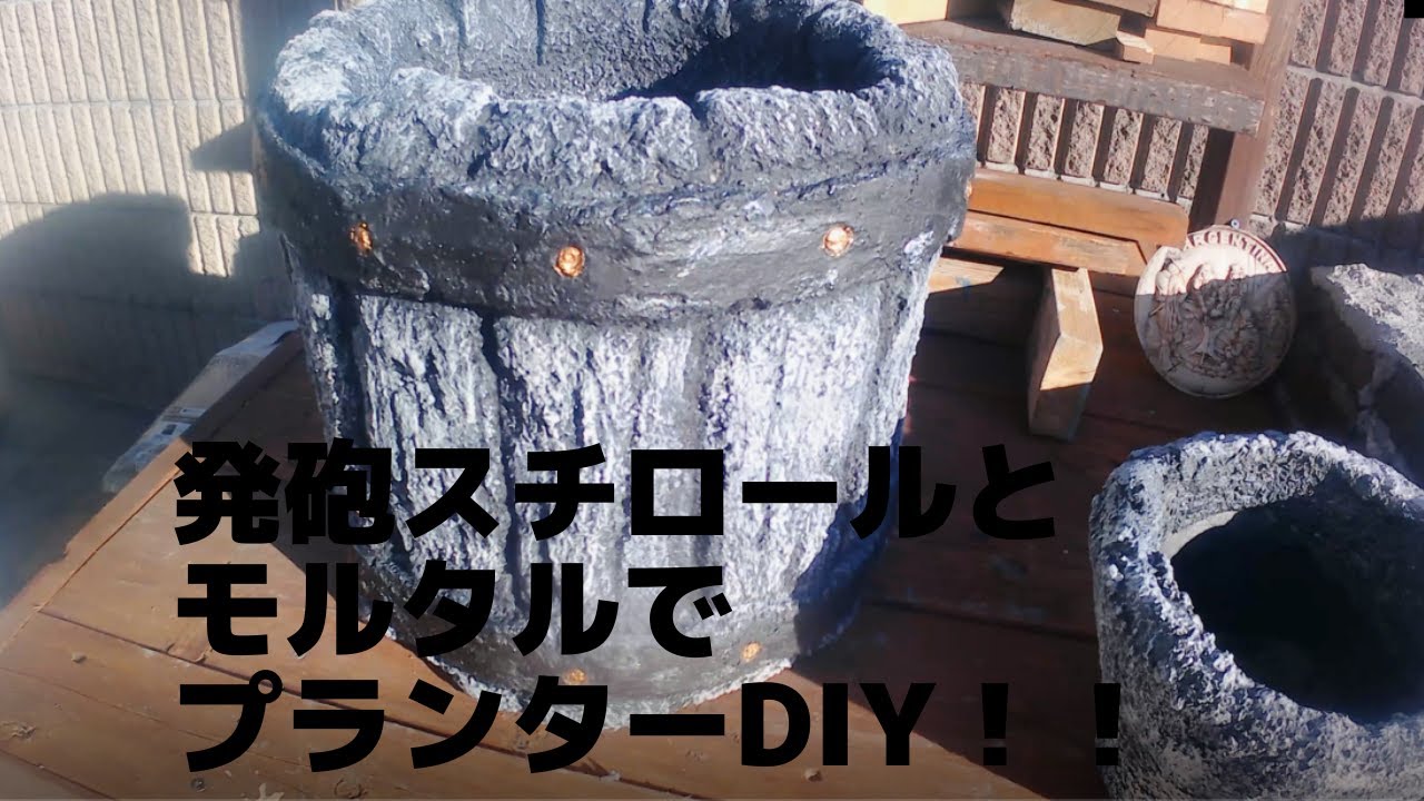 モルタルで植木鉢を作る: 加藤水槽ブログ