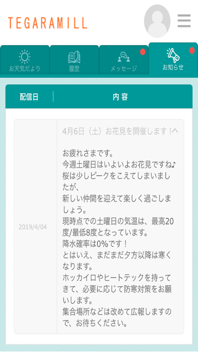 テガラみるの特徴・評判・口コミ・料金を徹底解説！ - 起業LOG SaaS