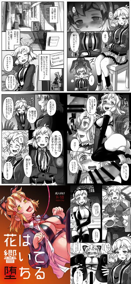 エロ漫画】立花響【エロ同人誌】 >> Hentai-One