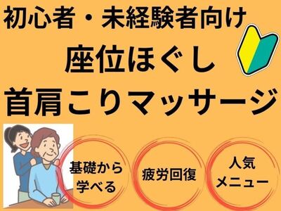 カイロプラクティック新御茶ノ水外来センター」(千代田区-エステティック-〒101-0052)の地図/アクセス/地点情報 - NAVITIME