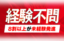 富山｜デリヘルドライバー・風俗送迎求人【メンズバニラ】で高収入バイト