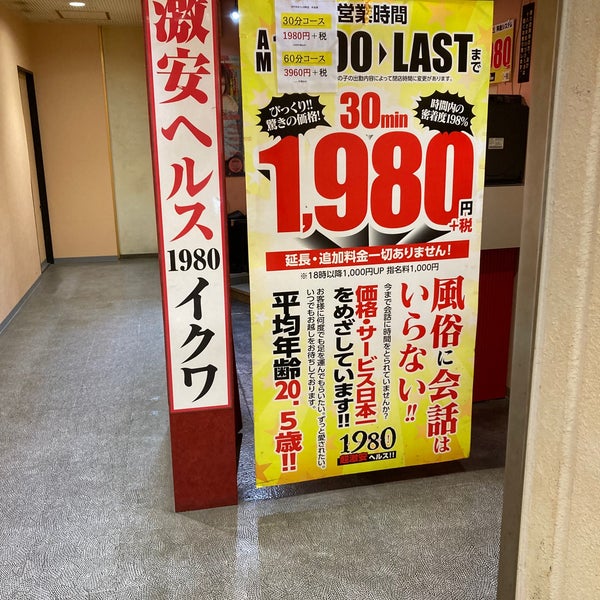 土地の歴史と演劇文化をたどる 「ジョブキタ北八劇場」秘話【後編】＜10区スペシャル＞：北海道新聞デジタル