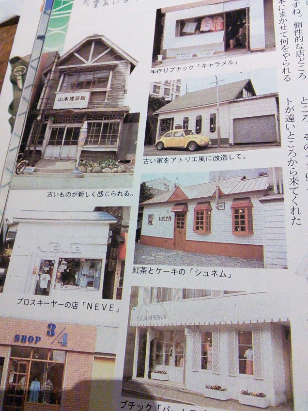 北海道レナウン販売KK 1980（昭和55）年