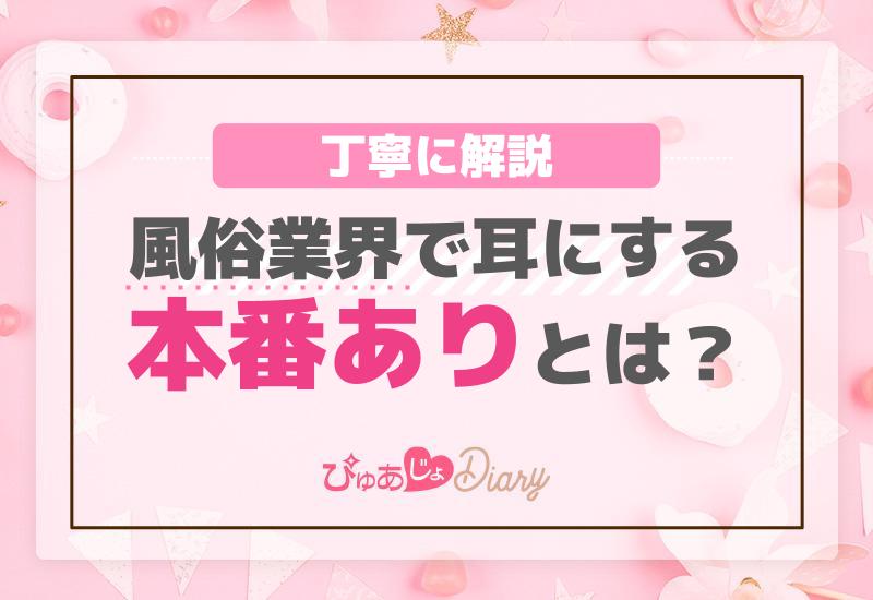 画像]:美少女文庫 なんでソープに先生が！？ 「本番ありのお店に行って出てきたのは担任！」