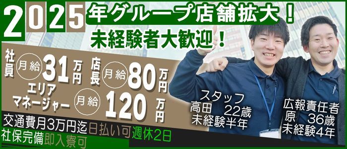 茨城｜デリヘルドライバー・風俗送迎求人【メンズバニラ】で高収入バイト