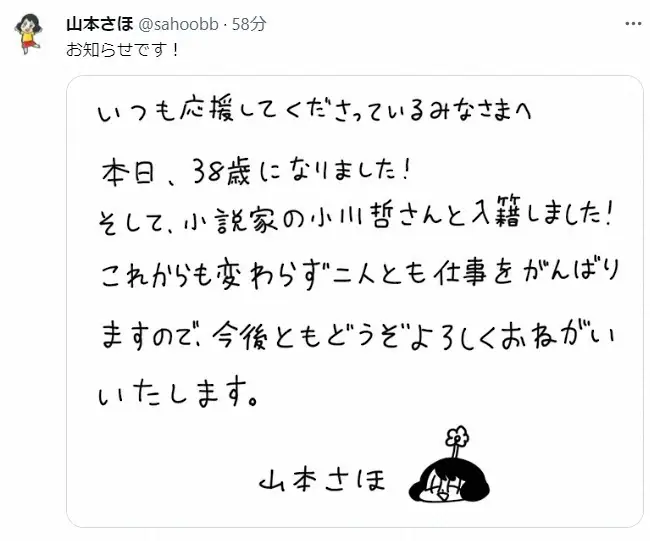 山本さほの食べすぎです。】④信じません。 - 生理のことから妊娠・出産・育児まで。女性のための情報サイト 