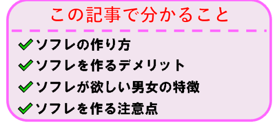 体験談 Episode.18】ソフレは有り？どこからが浮気？ : マンガと私と猫ブログ。 Powered