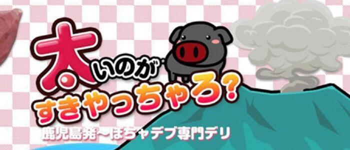 おすすめ】鹿児島県の3P(複数)デリヘル店をご紹介！｜デリヘルじゃぱん