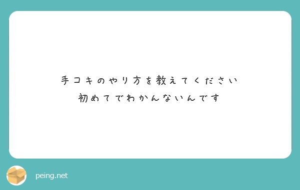 風俗嬢が教える】手コキのやり方！ペニスの仕組みを知ると上手になる｜風俗求人・高収入バイト探しならキュリオス