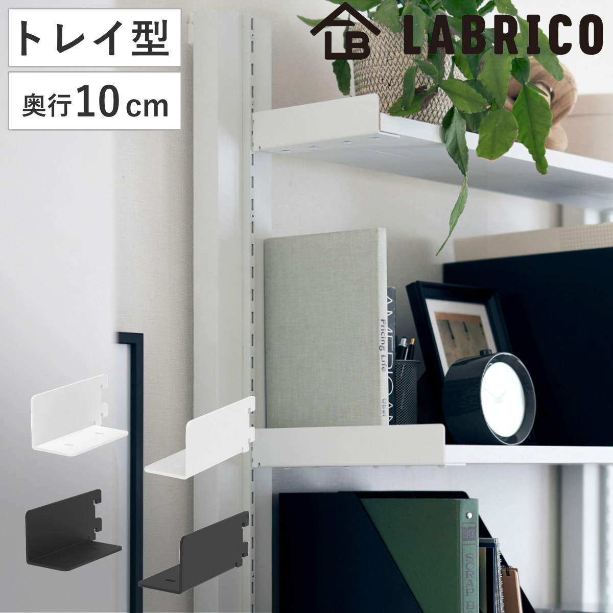 家具金物・建築金物 棚柱・棚受・ディスプレイ 棚柱 4本使いスガツネ工業