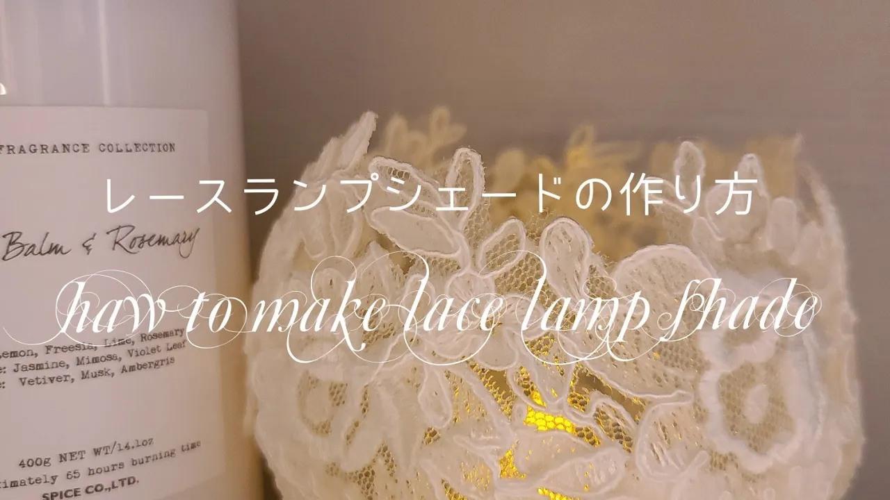 18 件の「レースランプシェードDIY」のアイデアを今すぐ保存ランプシェード diy、ランプシェード 手作り、ランプシェード など