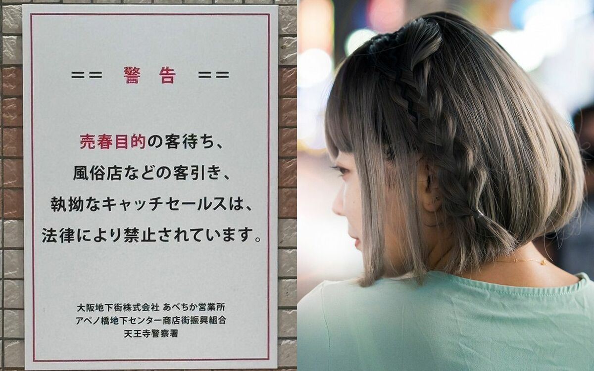 新宿区百人町の立ちんぼスポット、唯一の日本人娼婦はどんな人物か？ 外人女性ばかりの中の、貴重な存在。実際に買って遊んでみた｜仙頭正教