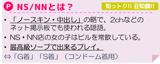 2024年最新情報】横浜のソープ