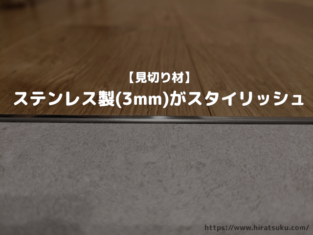 床材 見切り 15」の人気商品一覧安い商品を通販サイトから探す - 価格.com