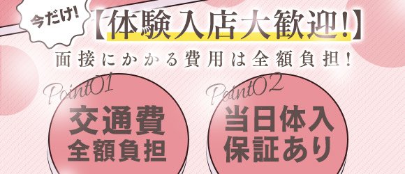 福島の風俗求人 - 稼げる求人をご紹介！