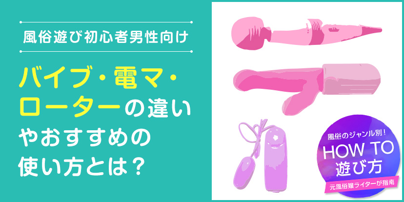 電マで男も気持ちよくなる？電マオナニー＆電マ責めで調教されるM男の体験談 - エロ体験談オナサポドットコム｜SM・女装・M男・レズ・オナニー