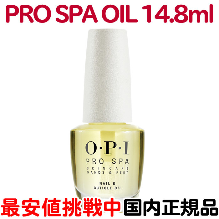 OPIプロスパネイル＆キューティクルオイル 8.6ml[品番：YTBE0005099]｜コスメリンクのレディースファッション通販｜SHOPLIST（ショップリスト）