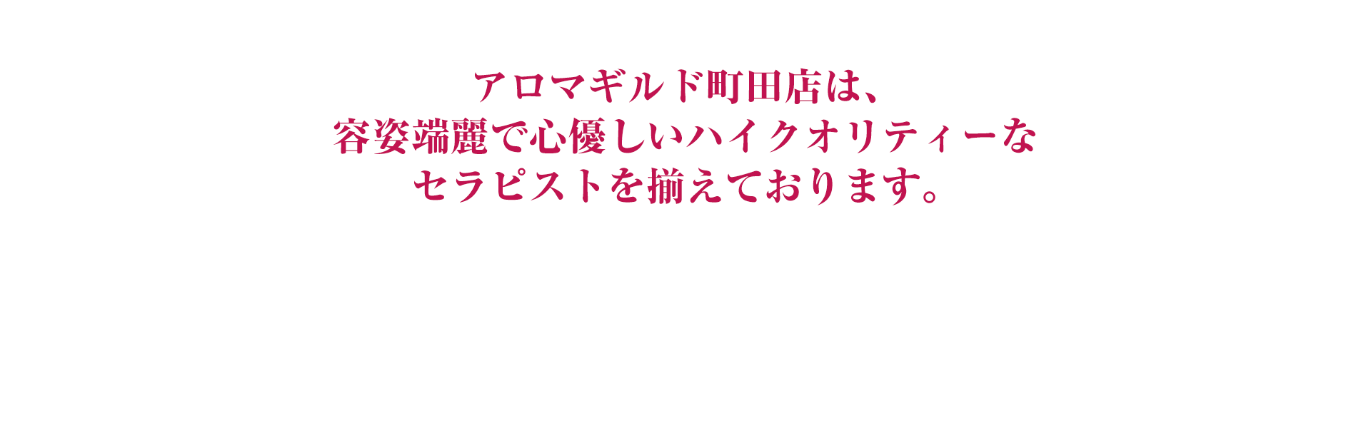 滝沢(35):つくば【アロマギルド つくば店】メンズエステ[ルーム型]の情報「そけい部長のメンエスナビ」