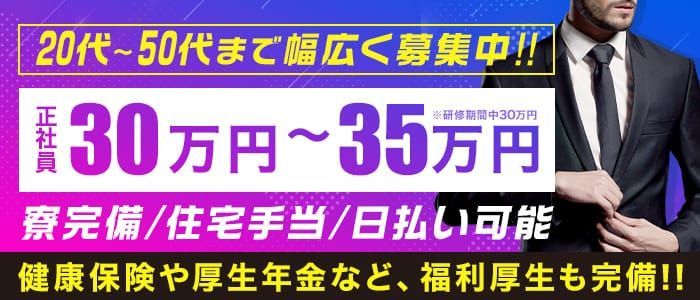 岐阜の風俗男性求人・バイト【メンズバニラ】