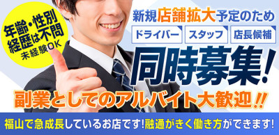 福山市｜デリヘルドライバー・風俗送迎求人【メンズバニラ】で高収入バイト