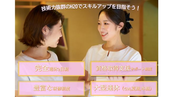 神戸の健全なメンズエステ店のセラピスト求人情報【パンダエステジョブ】