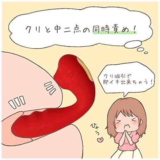 バイブ 女性用 中いき 吸うやつ