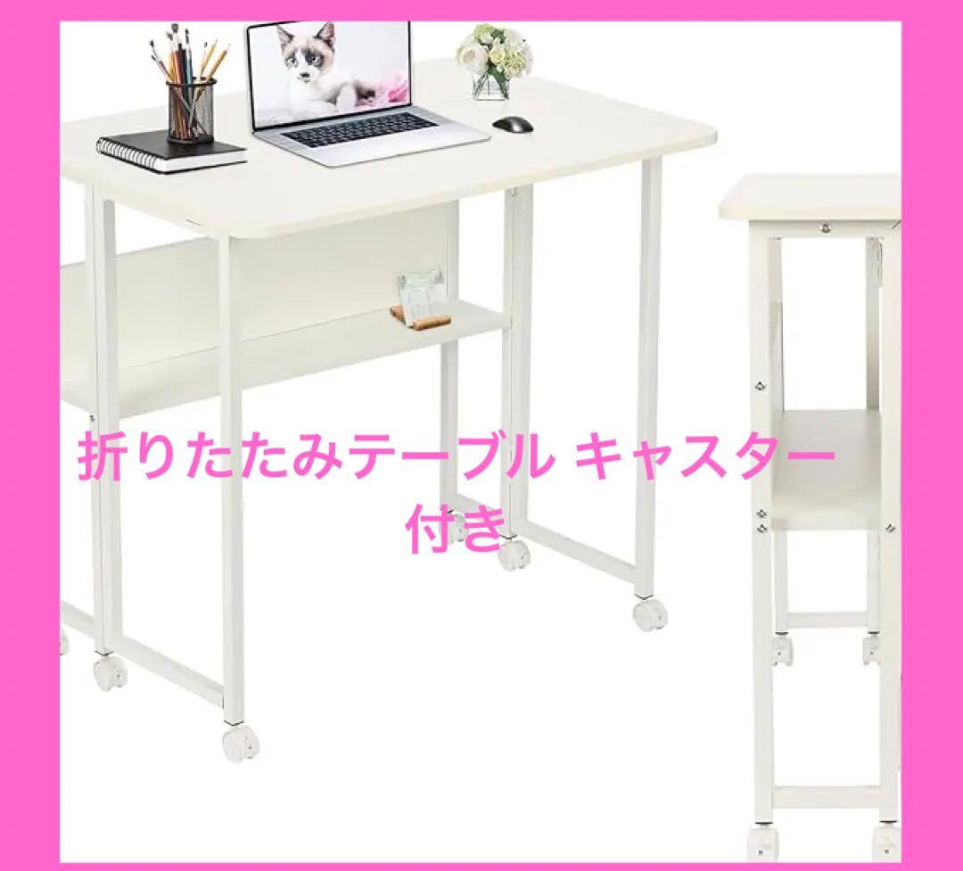 折りたたみ会議用テーブル一人用幅70 奥行50 キャスター付き YM-7050 デスク 机 折りたたみデスク 会議テーブル テーブル 学習机PCデスク 研修デスク キャスター コンパクト フラップトップ 在宅 在宅勤務 テレワーク 山善 YAMAZEN送料無料 の通販はau PAY