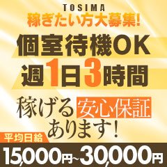 風俗の託児所って大丈夫？料金は？風俗の託児所を選ぶ6つのポイント