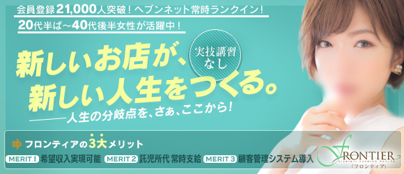 託児所あり - 名古屋の風俗求人：高収入風俗バイトはいちごなび