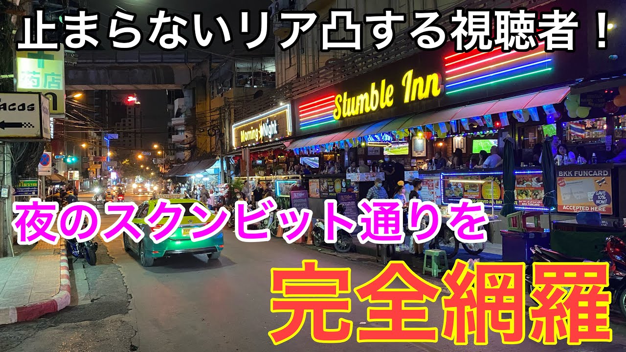 SUKHUMVIT (スクンビット)「Monaさん」のサービスや評判は？｜メンエス