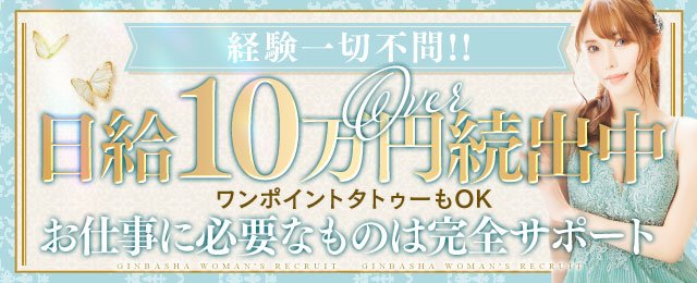 50代～歓迎 - 関西エリアの風俗求人：高収入風俗バイトはいちごなび