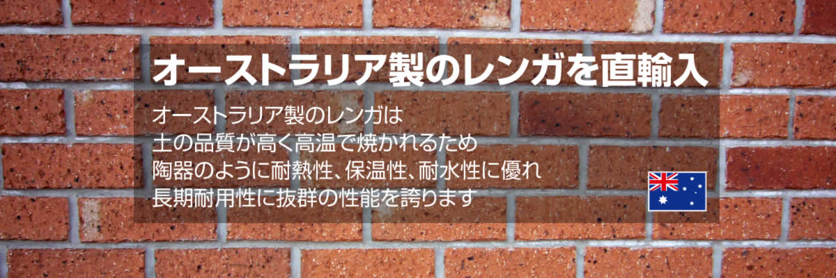 レンガの種類と特徴ホームセンターで買えるレンガのサイズ 寸法 と値段まとめおしえて！田舎センセイ