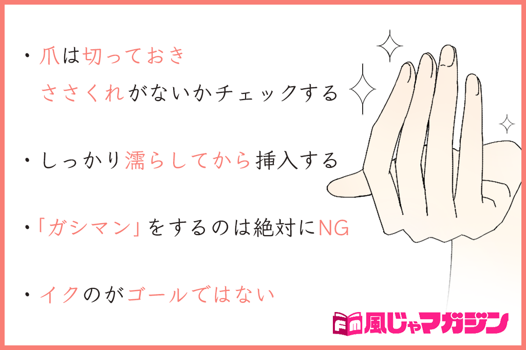 ヤリマンが解説】本当に気持ち良い手マンのやり方！中イキさせる手マン・潮吹きのコツ