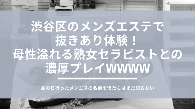 着物専門熟女デリヘル 彩花-あやか-の口コミ・割引はこちら渋谷・代々木・原宿/デリヘル | カクブツ