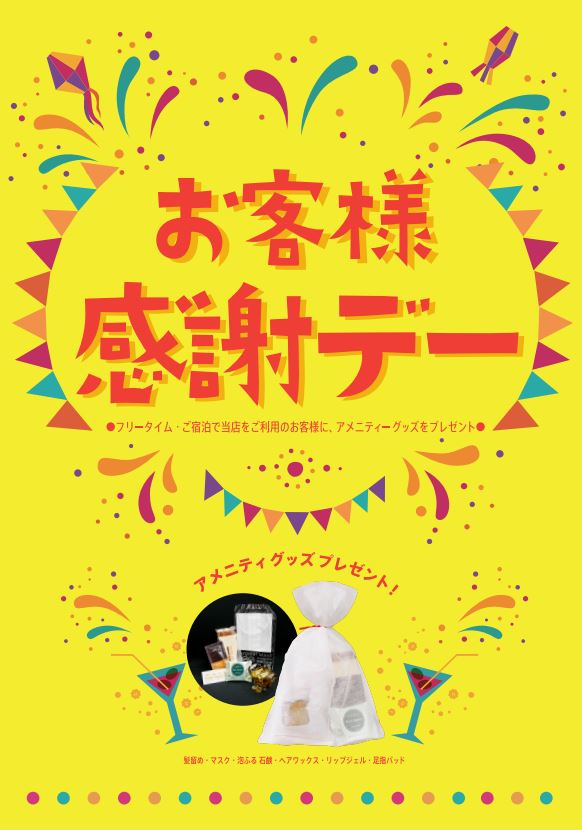 シャルム鶯谷I - 料金・客室情報（401） 東京都