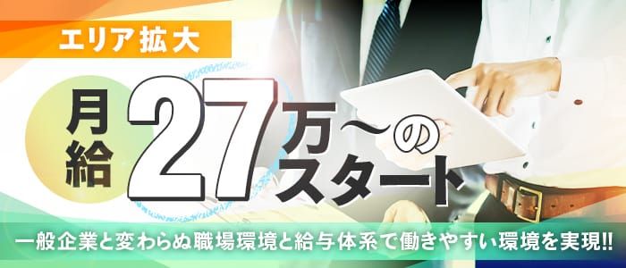 送迎ドライバーの転職・求人情報 - 石川県