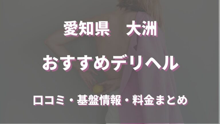 爆サイ」のメンズエステ情報の真偽の見分け方と信頼できる情報の入手方法 - エステラブマガジン