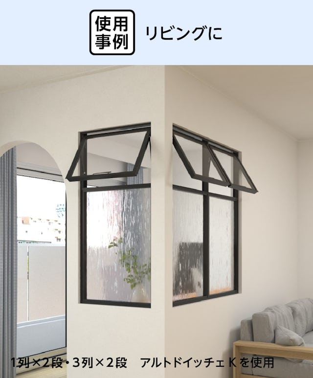 横滑り窓を多用してよかったこと貯金0でも注文住宅建てるぞっ