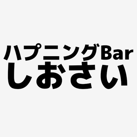 人の本当の価値はハプバー（ハプニングバー）でわかる！？セフレを探して潜入してみた－AM