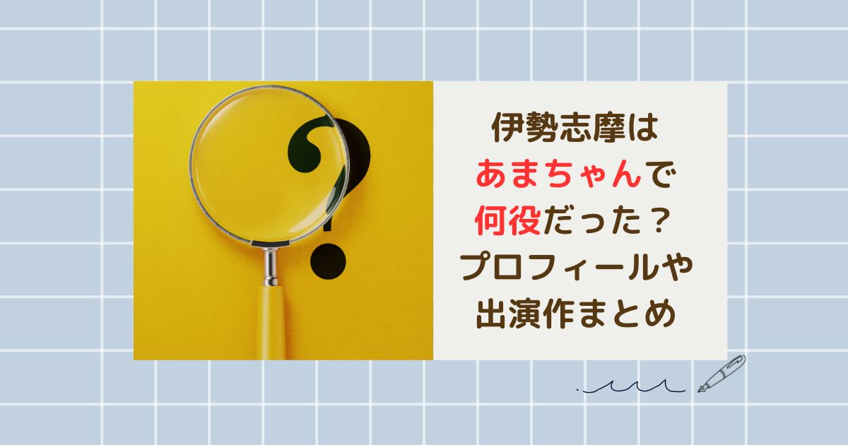 わかるやつだけわかればいい！「あまちゃんＮＩＧＨＴ！～あまちゃんについて思う存分語る会～」を10/16の夜に開催決定！ | 女子100人委員会｜のびあ！