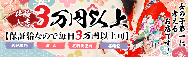 天然素人 やりすぎ娘 五反田店｜五反田・品川デリヘル｜風俗(デリヘル)口コミ情報【当たり嬢レポート】