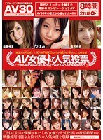 5時間飲み放題付き】人気AV女優の三宮つばきさんと一緒にMIXゲームで遊ぶ会@品川 - セクシーアイドル/AV女優のイベント情報サイト【イベルト】