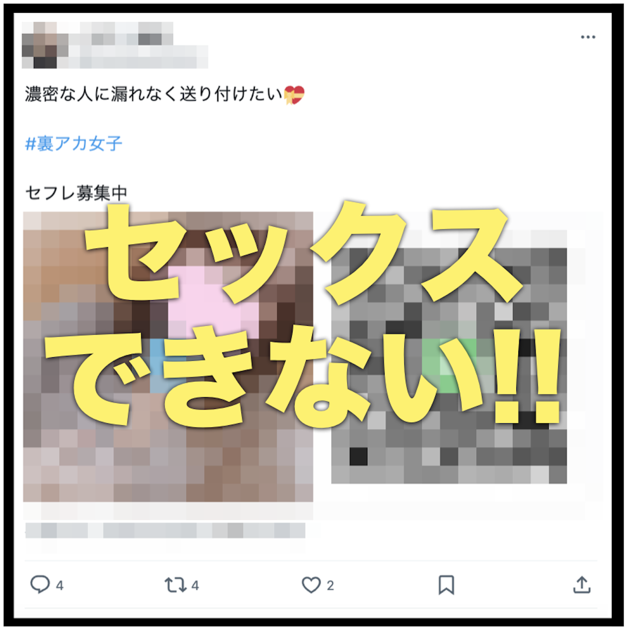 セフレが欲しい方必見】マッチングアプリとX(旧ツイッター)どちらを使うべきか【お勧めの出会えるノウハウも紹介】 |  おひとり男子が紹介するおひとりさま女子の生態