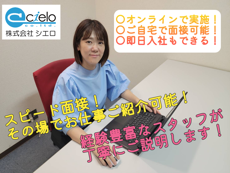 2024年12月最新】山梨県甲府市の派遣 看護助手の介護求人情報・募集・転職 -