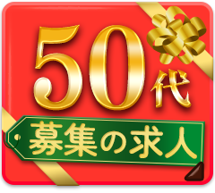 福島の風俗求人 - 稼げる求人をご紹介！