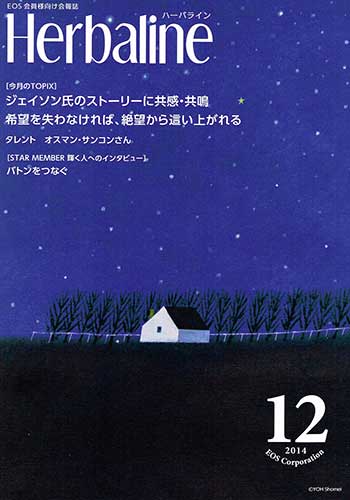 番組ブログ - くにまるジャパン 極